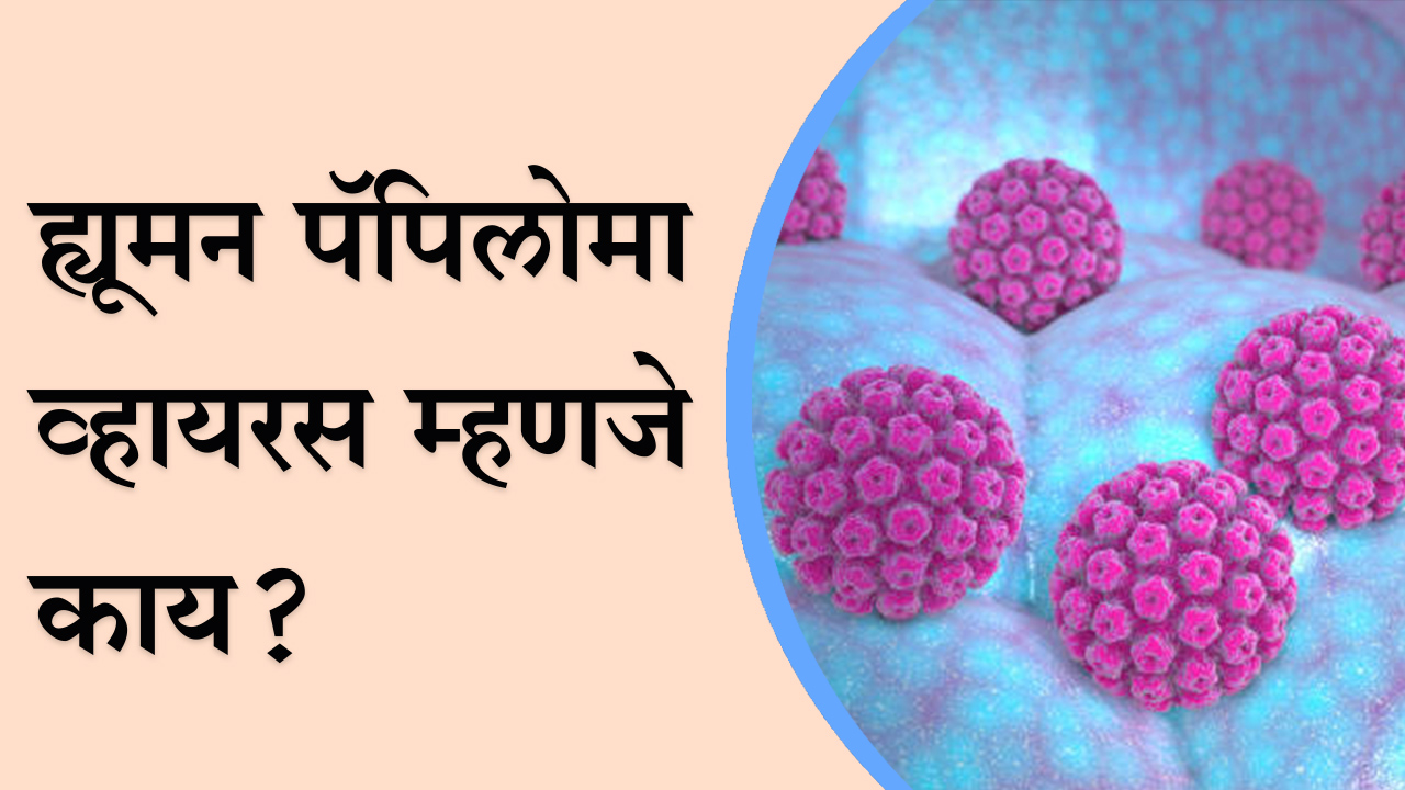 Best ayurvedic treatment in pune